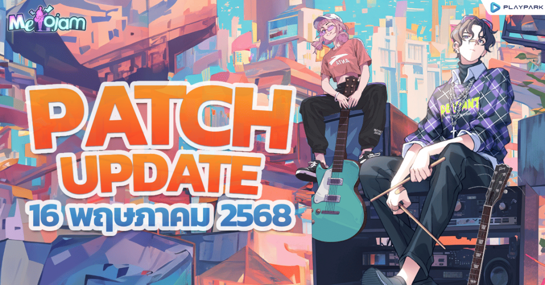 Head News Patch Update 16 May_TH